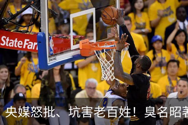 央媒怒批、坑害老百姓！臭名昭著的四大相声名人，个个难以宽恕